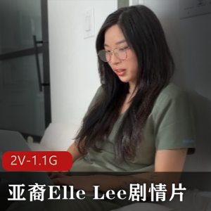 亚裔医学生ElleLee剧情片视频下载观看